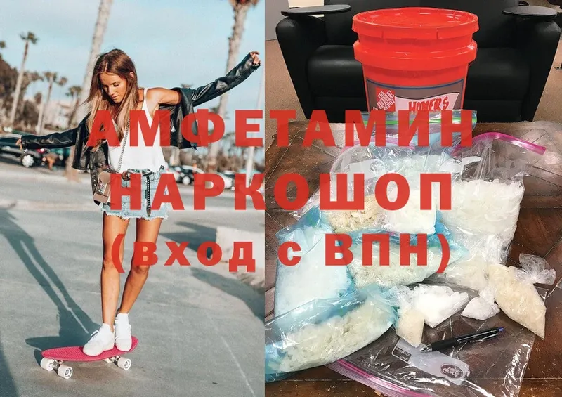 Amphetamine VHQ  Вяземский 