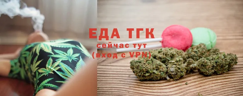 Еда ТГК марихуана  наркошоп  Вяземский 