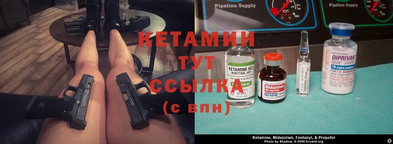 КЕТАМИН ketamine  кракен ссылки  Вяземский 