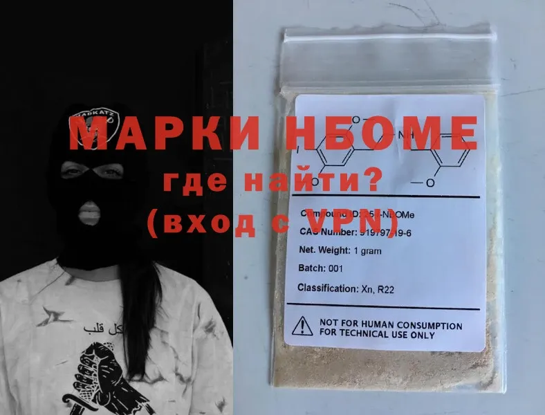 Марки 25I-NBOMe 1,5мг  закладки  Вяземский 